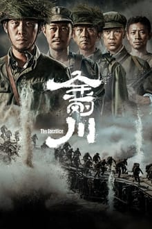 Poster do filme Sacrifice
