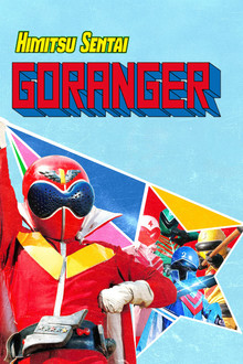 Himitsu Sentai Gorenger