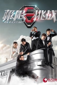 Go Fighting tv show poster
