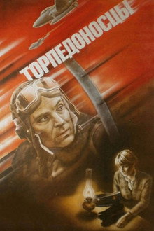 Torpedo Bombers