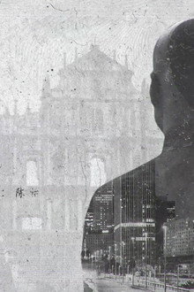 广府春秋
