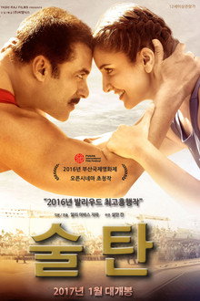 술탄
