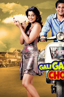 Gali Gali Chor Hai