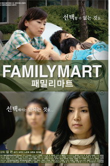 패밀리마트