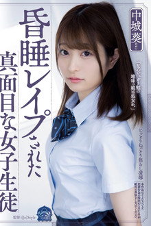 昏睡レイプされた真面目な女子生徒
