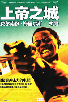 上帝之城