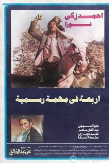 Four On An Official Mission