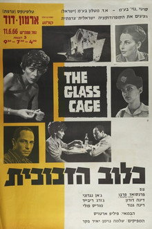 The Glass Cage