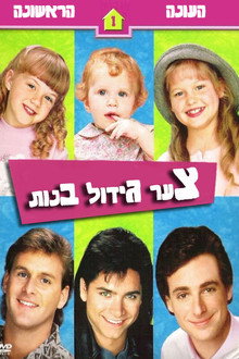 עונה 1