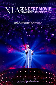 김준수 콘서트 무비 챕터 원 : 레크리에이션