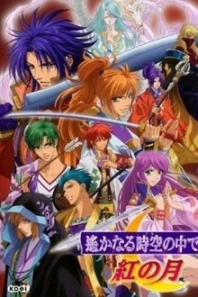 Harukanaru jikū no naka de 3 akanotsuki