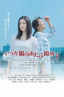 Poster da série Itsuka Hi no Ataru Basho de