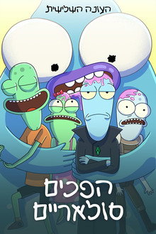 עונה 3