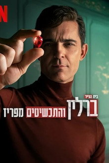 עונה 1