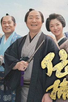 伝七捕物帳