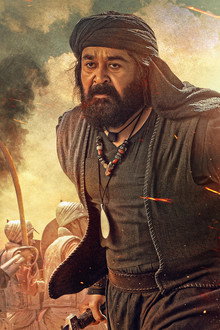 മരക്കാർ - അറബിക്കടലിൻ്റെ സിംഹം