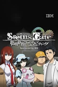 Poster da série Steins;Gate: The Sagacious Wisdom of Cognitive Computing