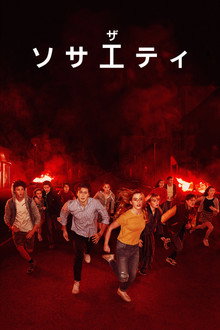 シーズン1