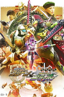 鎧武外伝 仮面ライダーグリドンＶＳ仮面ライダーブラーボ