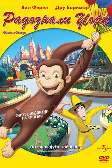 Curious George