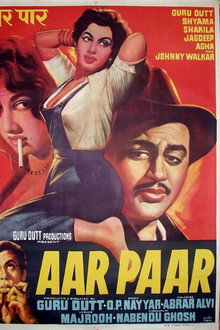 आर पार