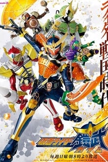 Poster da série Kamen Rider Gaim