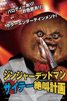 Gingerdead Man 3: Saturday Night Cleaver