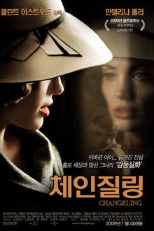 체인질링