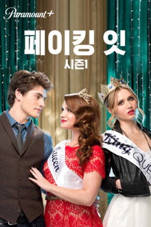 시즌 1