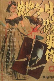 蝶々失踪事件