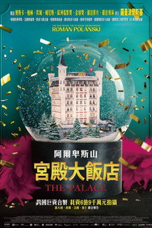 瑞士华庭