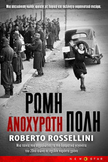 Ρώμη, Ανοχύρωτη Πόλη