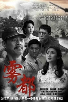 雾都