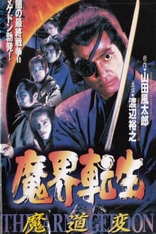 Poster do filme Reborn from Hell: Samurai Armageddon