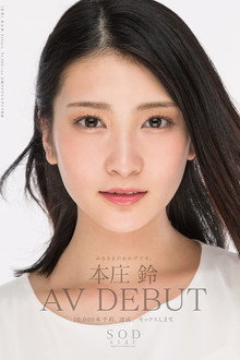 Suzu Honjo It's All Because Of You An AV Debut