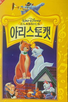아리스토캣