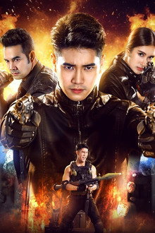 คนเหนือฅน