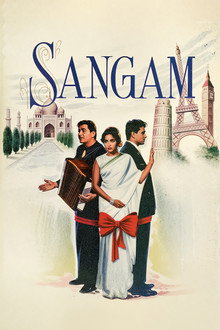 संगम