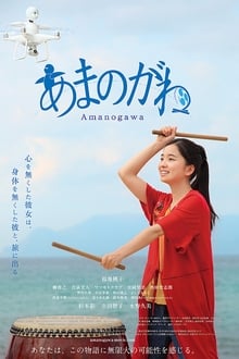 Poster do filme Amanogawa