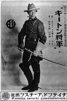 キートン将軍
