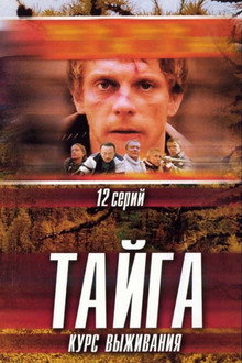 Сезон 1