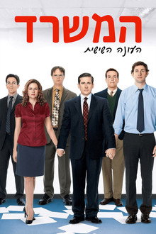 עונה 6