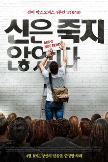 신은 죽지 않았다