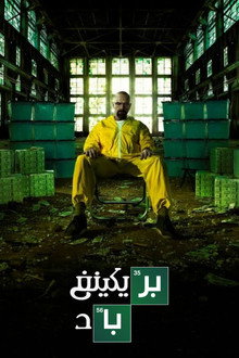 Breaking Bad
