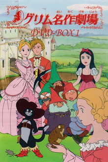 Grimm's Fairy Tale Classics: Cinderella