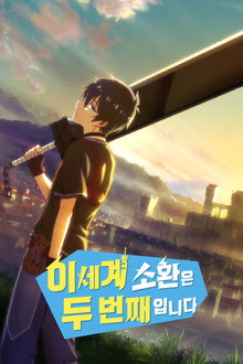 시즌 1