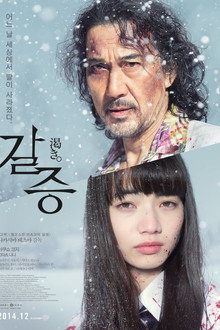 갈증