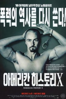 아메리칸 히스토리 X