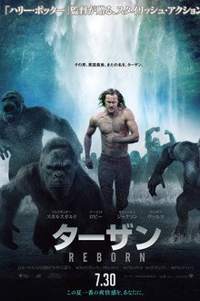 ターザン：REBORN