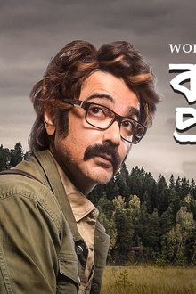 কাকাবাবুর-প্রত্যাবর্তন